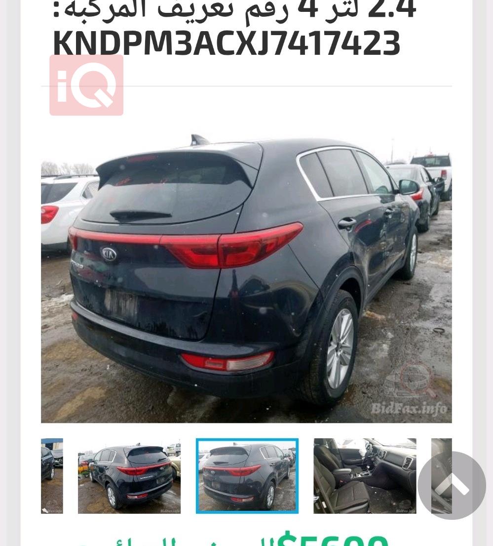 كيا سبورتاج